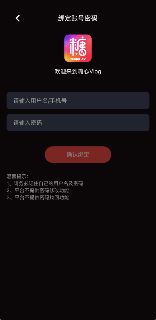 糖心vlog用户注册